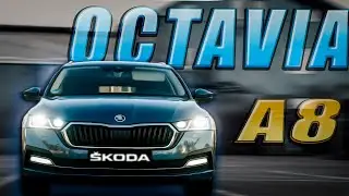 ДЕКІЛЬКА СЛІВ про SKODA OCTAVIA A8. SUPERB на мінімалках?