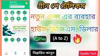 Green Pay Telecom New Update Apps || গ্রীন পে টেলিকম নতুন আপডেট এপস || Full Tutorial || Opurbo Tech