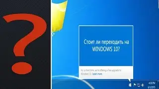 Как убрать постоянно всплывающие уведомление в панели задач перейти на WINDOWS 10
