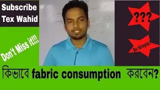 Fabric consumption|| Fabric Consumption Calculation for knit Garments|| Tex wahid.