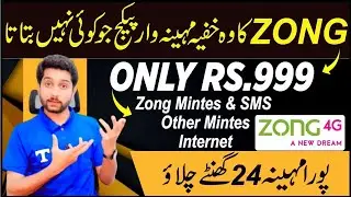 Zong Monthly Package Rs.999 || Zong All in One Package 🇵🇰