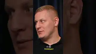Сергей ПАВЛОВИЧ про обещания