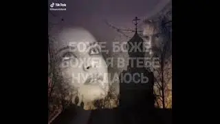 песня покаяния