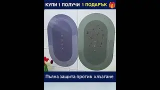 Абсорбираща  Постелка за Баня DROPSTOP