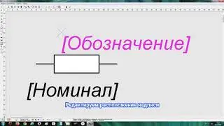 Splan - программа для черчения электрических схем