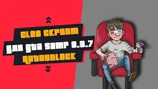 CLEO СКРИПТ для GTA SAMP 0.3.7 AutoUnLock | Авто открывание дверей авто