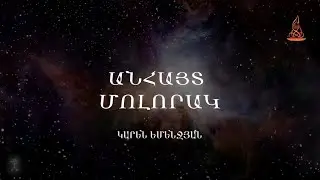 TV Vaspurakan KAREN YEMENJYAN