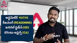 AP Police Recruitment 2020 | Live Classes And Previous Year Questions |  ap police notification 2020