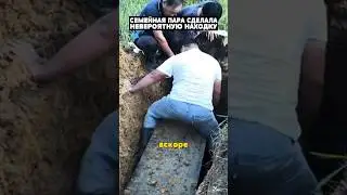 Невероятное открытие сделала семейная пара