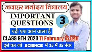 3-Navodaya vidyalaya science important questions class 9|Jnvst class 9 important questions 2023-24