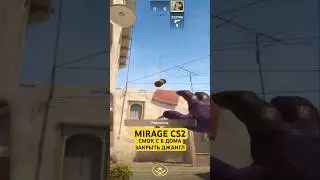MIRAGE CS2 СМОК С Б ДОМА НА ДЖАНГЛ | РАСКИД СМОКОВ НА MIRAGE CS2 