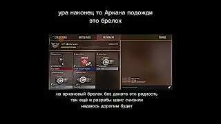 я прошёл 75 уровень без доната и мне  выпал аркановый брелок #рекомендации #стандофф2