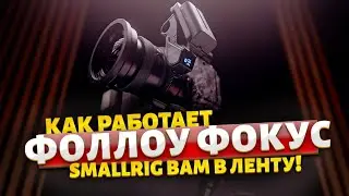 Фокус который попадает!  