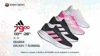 Започни🎒📚новата учебна година със #SportDepot.