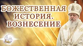 Divine History. Ascension