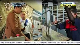 Производство ковров NIG (Navoiy Ishonch Gilamlari) |3-часть|