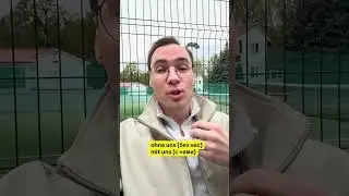 Личные местоимения в немецком языке 