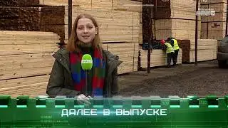 Новости БСТ 30 10 2024