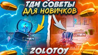 TDM ЗАБИВЫ СРЕДИ ПОДПИСЧИКОВ 🥶 PUBG MOBILE 🥶 СТРИМ С ВЕБКОЙ РЕАКЦИЯ