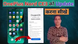 Software update: OnePlus Nord CE3 Ko Update Kaise Kare | OnePlus Nord CE 3 Ko Update Kaise Karen
