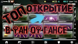 Масштабное открытие фарм кейсов|Fan of guns|standoff 2|shaft