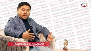 Бақытты Отбасы