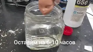 Уменьшение головы куклы для ООАКа