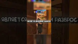 ВСЕ ОБ АКР В СТЕНДОФФ 2 