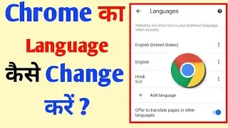 Chrome Ka Language Kaise Change Kare||How To Change Chrome Language