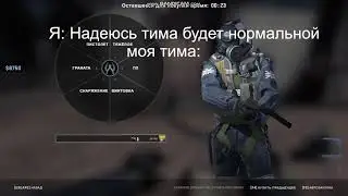 Мои тимейты в кс