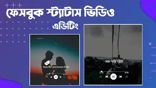 How To Make Bangal Status Video In Kinemaster | Lyrical Status Video Tutorial |Facebook Status Video
