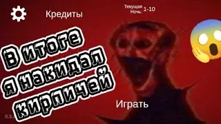 Пытаемся выжить 5 дней в игре The Boiled One (5 ночей с Варёным)#gameplay #games