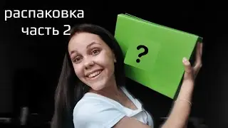 РАСПАКОВКА С ВАЛБЕРИС📦