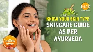 जानिए Skin Type के अनुसार सही Skincare Guide | How to Identify Vata, Pitta, and Kapha Skin Types ✨