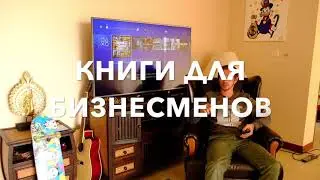 ТОП 10 ЛУЧШИХ КНИГ  КОТОРЫЕ СДЕЛАЮТ ТЕБЯ   yptoboss 720p