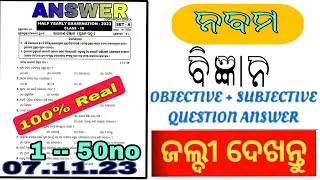 9th science half yearly exam real answer sheet by copyright osstta || 9th science half yearly exam