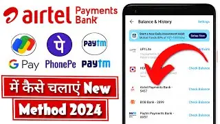 Airtel payment bank ko Paytm Phonepe and Google pay me kaise jode 2024 | Airtel payments bank UPI