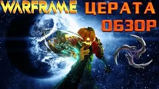 Warframe Церата обзор -Еще одна глефа?-