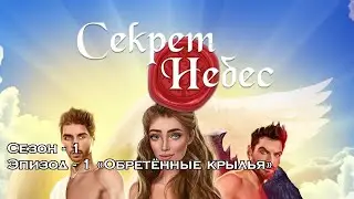 Прохождение 