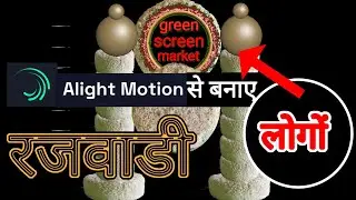 new youtube logo animation tutorial | how to make logo in alight motion | green screen market