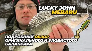 The original and effective Lucky John Mebaru balancer. A detailed review.