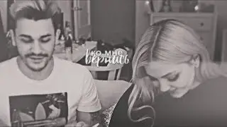 мирлик || юлик x даша каплан || вернись ко мне