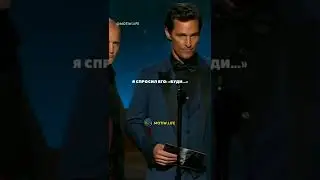 Не думай о проблеме - думай о ее решении #мэтьюмакконахи #вудихаррельсон #проблемы