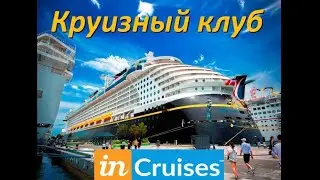 Круиз по Греческим островам