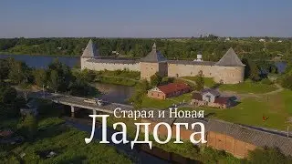 Staraya and Novaya Ladoga | Drone Footage