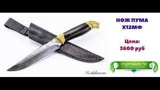 Нашейные Ножи Кизляр