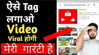 #How to add tags to your youtube video || Youtube Videos main tag Lgane ka sahi tarika|| 🔥🔥🔥