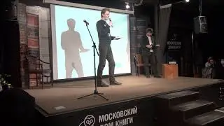 ПРОЕКТ «ЧИТАЕМ ВМЕСТЕ» в Московском доме книги