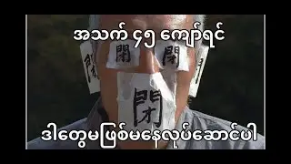 အသက် ၄၅ ကျော်ရင် ဒါတွေ မဖြစ်မနေ လုပ်ဆောင်ရမယ်