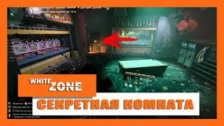 СЕКРЕТНАЯ КОМНАТА КОНИ-АЙЛАНД